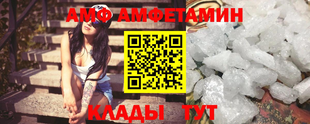 АМФ  Вход с VPN  Коркино  Амфетамин 97% 