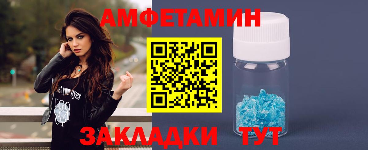 АМФЕТАМИН Розовый Коркино