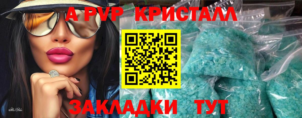 Alpha PVP Crystall Коркино