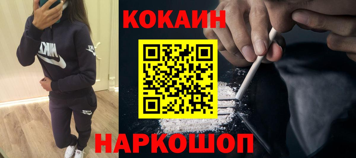 Cocaine Эквадор  КОКАИН  Коркино  КОКАИН Эквадор  Вход с VPN 