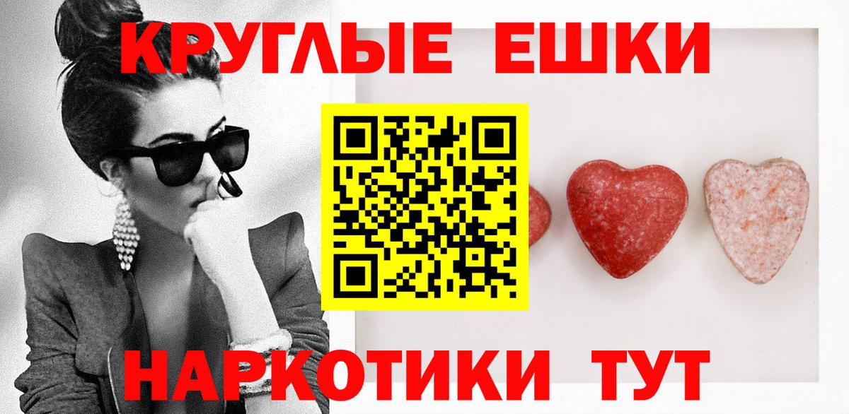 Коркино  Ecstasy DUBAI  Экстази  Вход с VPN 