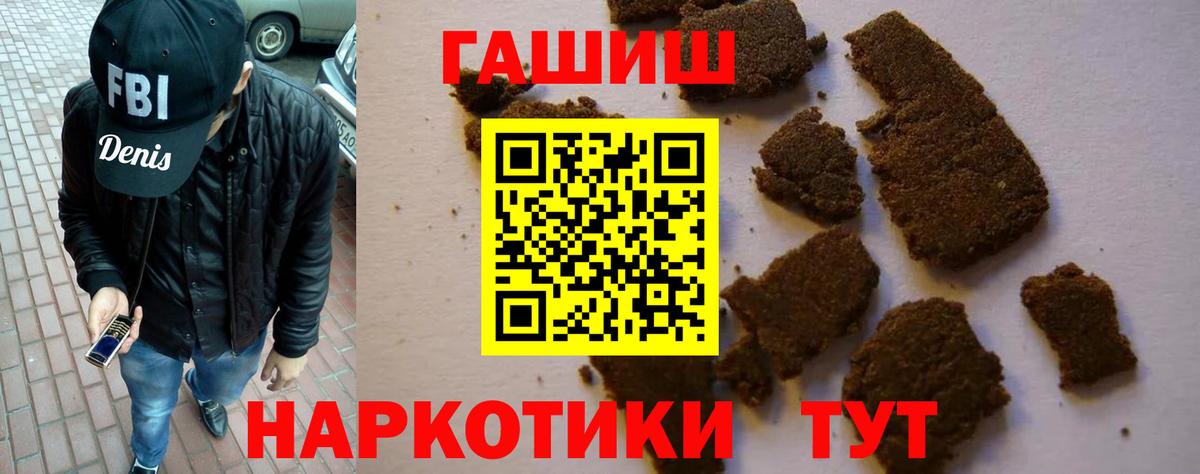 ГАШИШ Cannabis  Гашиш хэш  Коркино  Вход с VPN 