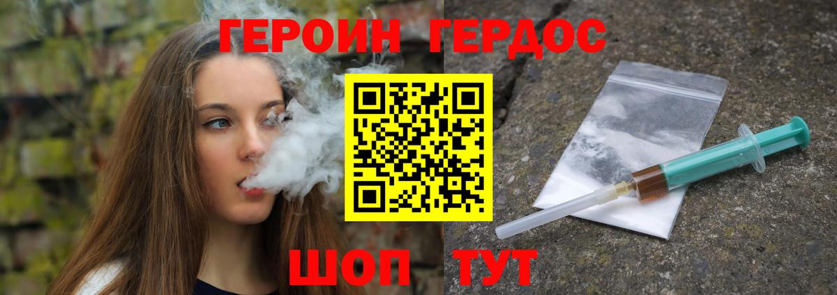 Героин Афган  Вход с VPN  Коркино 