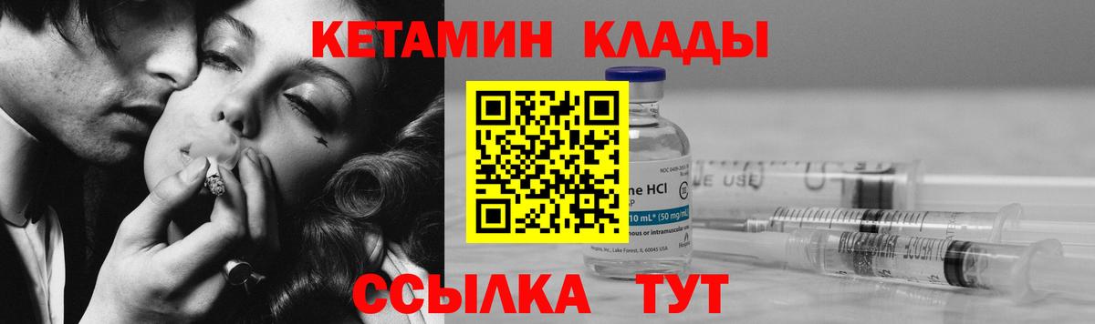 Коркино  КЕТАМИН ketamine  КЕТАМИН VHQ  Вход с VPN 