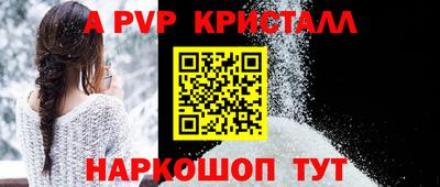 спайс Кинель