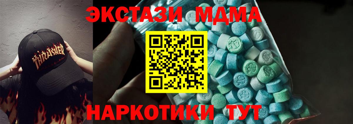 Коркино  MDMA кристаллы  МДМА молли  Вход с VPN 