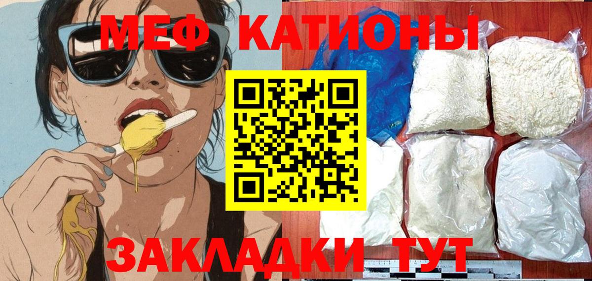 МЕФ мука  Вход с VPN  Мефедрон  Коркино  Меф мяу мяу 