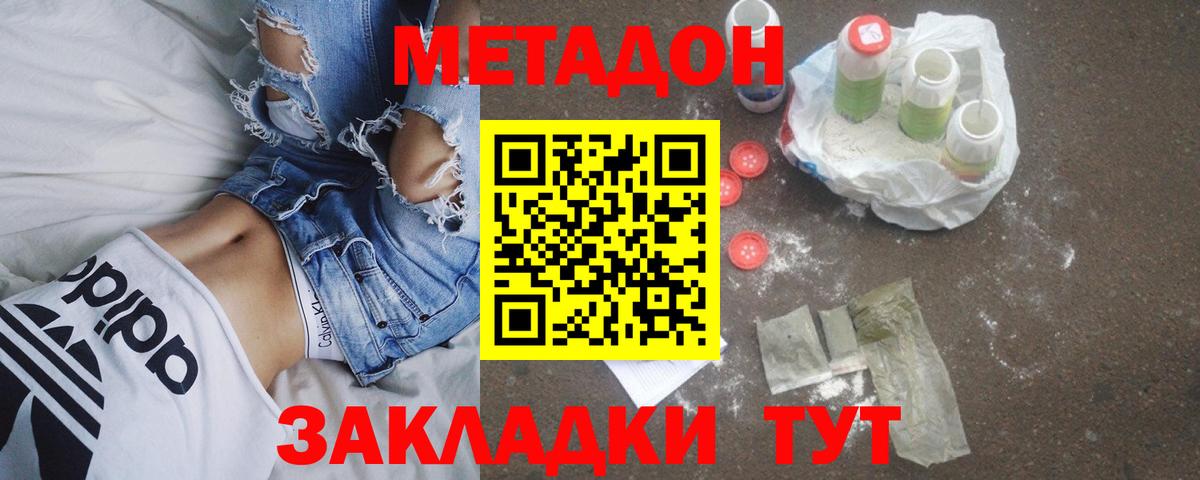 Метадон белоснежный  Вход с VPN  Коркино 