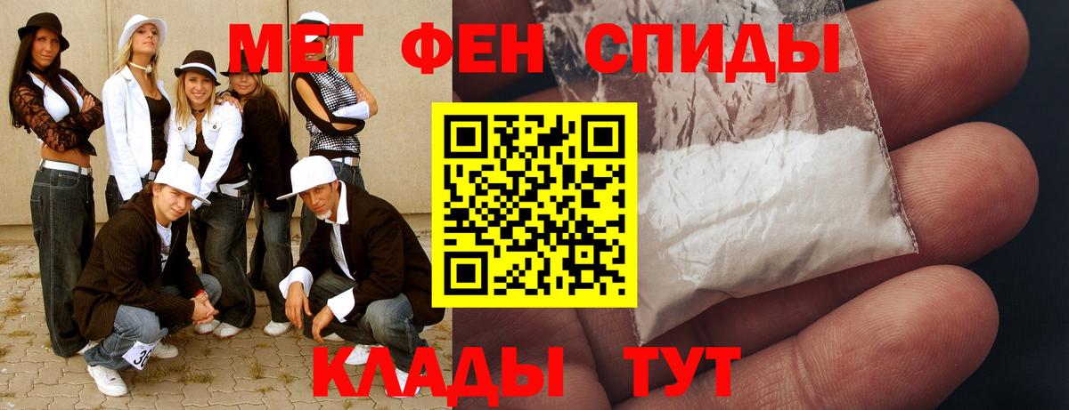 МЕТАМФЕТАМИН витя Коркино